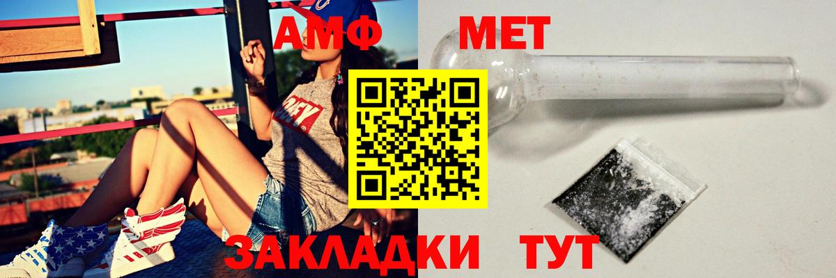 Амфетамин 98% Железногорск