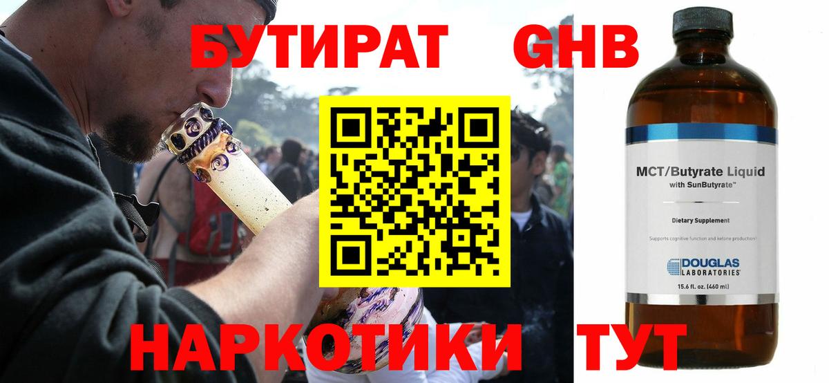 Бошки Шишки  Экстази  Вход с VPN  Мефедрон   Железногорск  КОКАИН  ГАШ  ГАШИШ  Меф МЯУ МЯУ 