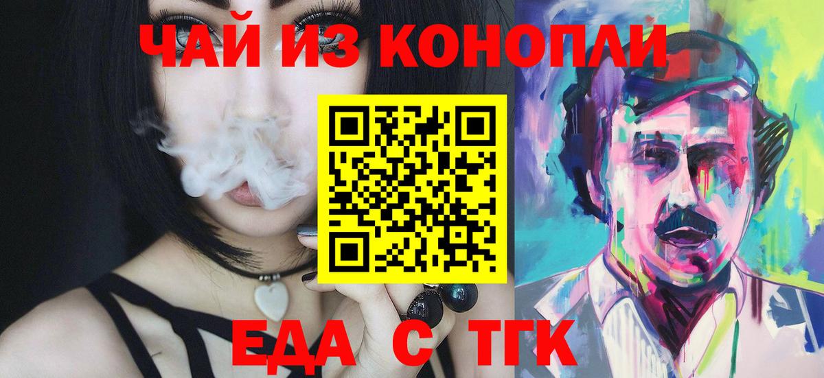 Железногорск  Canna-Cookies конопля  Вход с VPN 