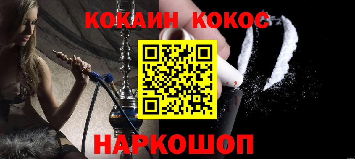 КОКАИН VHQ Железногорск
