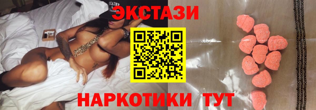 Экстази  ЭКСТАЗИ бентли  Вход с VPN  кракен   Железногорск 