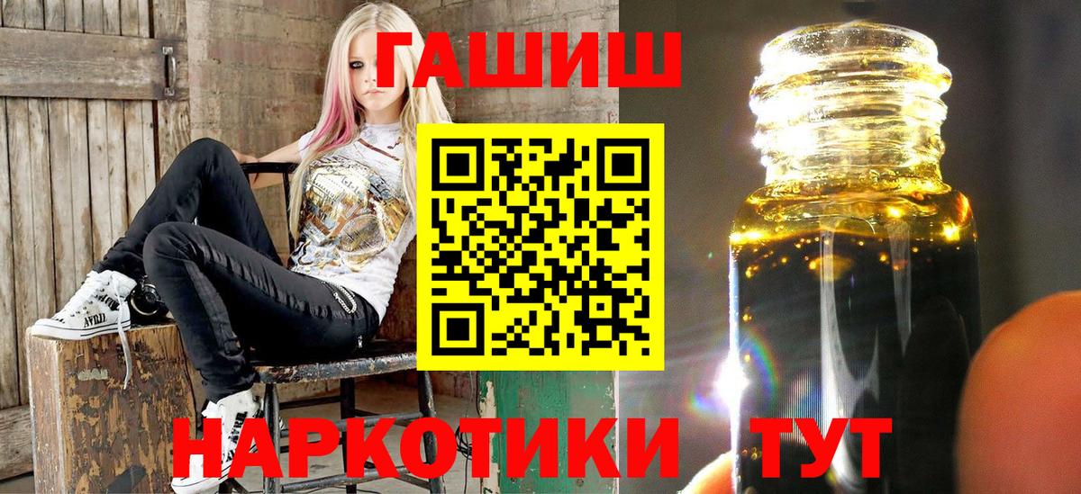 наркошоп  ГАШ индика сатива  Вход с VPN  Железногорск  ГАШ 40% ТГК 