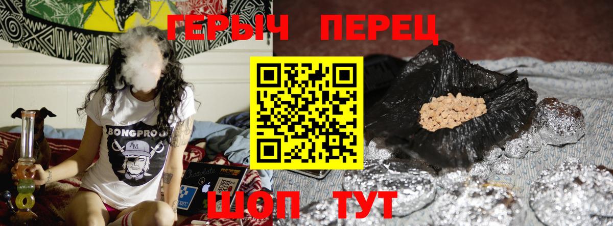 Героин белый Железногорск