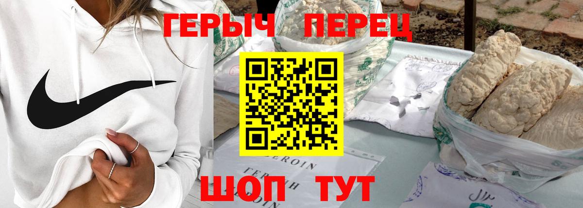 ГЕРОИН афганец  ГЕРОИН  Железногорск  Вход с VPN 