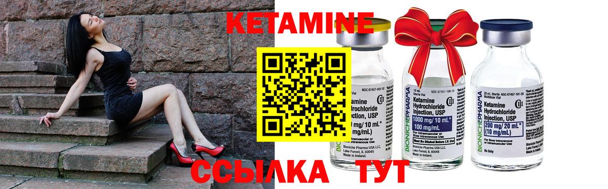 КЕТАМИН VHQ Железногорск
