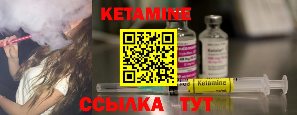 КЕТАМИН ketamine  Вход с VPN  Железногорск  Кетамин VHQ 