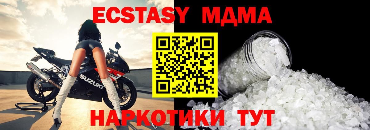 МДМА crystal  МДМА crystal  Вход с VPN  Железногорск 