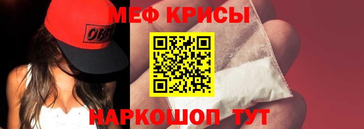 Мефедрон 4 MMC  Мефедрон мяу мяу  Меф  Вход с VPN  Железногорск 