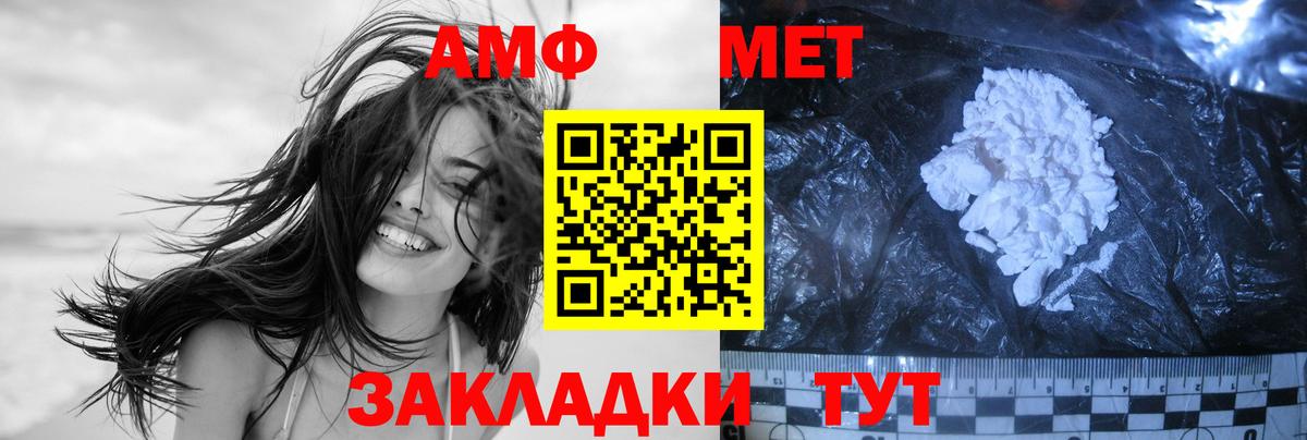 Первитин  Вход с VPN  Железногорск  Первитин винт 