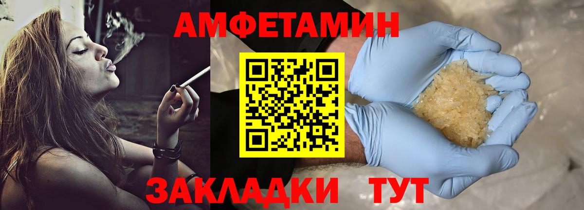 Метамфетамин кристалл Железногорск