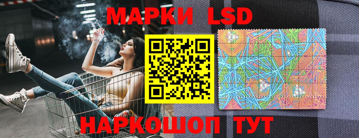 Железногорск  Наркотические марки 1,5мг  Наркотические марки  Вход с VPN 