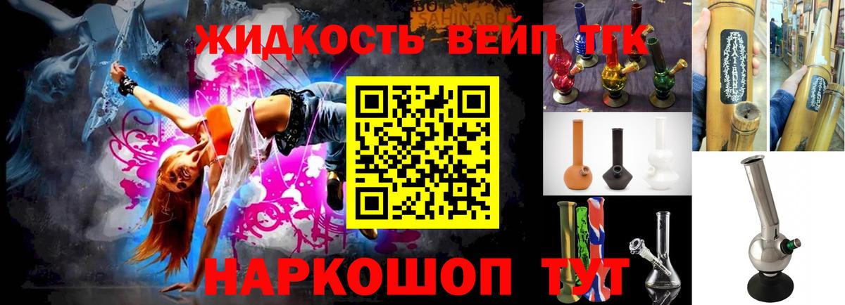 ТГК THC oil  Вход с VPN  Железногорск 